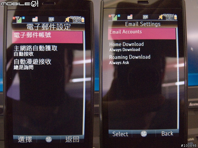 [心得]T92 這樣子用、電子郵件設定