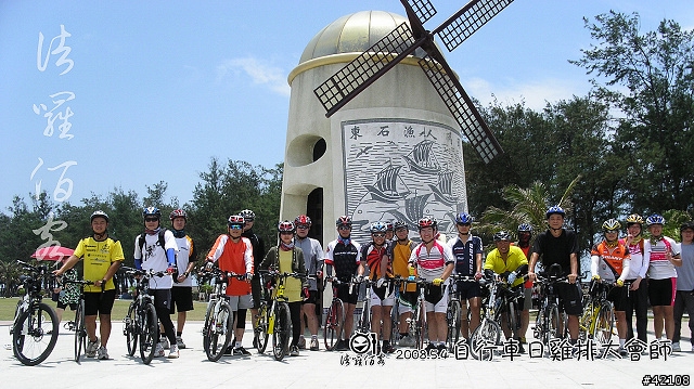 [遊記] 諸羅佰客5/4自行車日雞排大會師