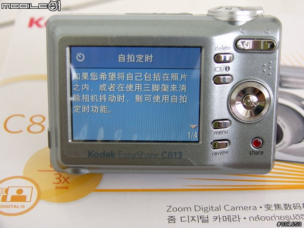 不專業分享~平價超值相機分享~KODAK C813 開箱 C/P值高 便宜又大碗