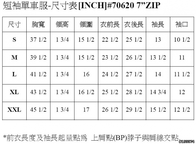 【急件】彰化星光八卦團短車衣登記(登記截止)