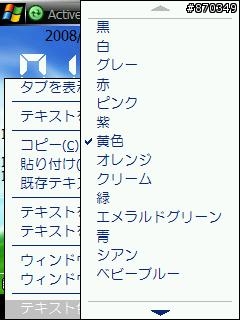 Quick Memo for PokeP  快速便利貼