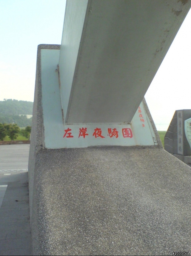 第一次跟freeda親密接觸
