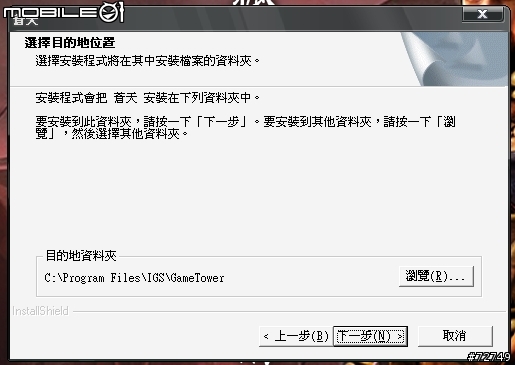 蒼天Online，試裝試玩心得