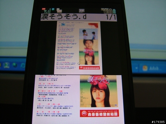 920 sh 讀取Office 讀取PDF  方式分享