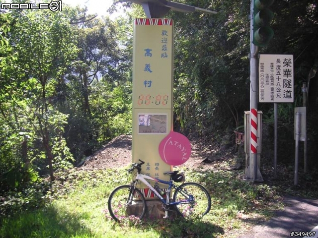 [單騎遊記]新手登山車 桃園-北橫-明池一日遊