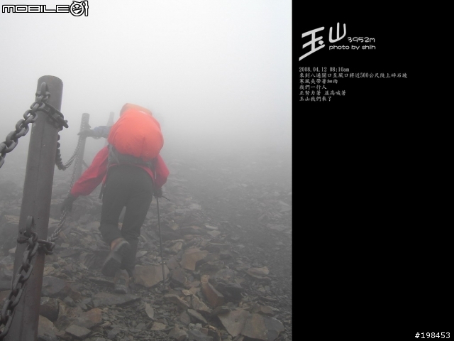 第一次玉山主北行