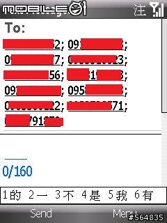 [SP]大量需要發簡訊的人請進！