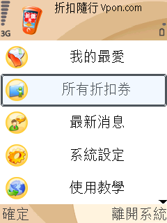 [手機下載折價券]折扣隨行試用報告Part.2之一元換購Wuni龍蝦