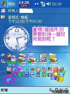 晴天霹靂、桌面問題求救!
