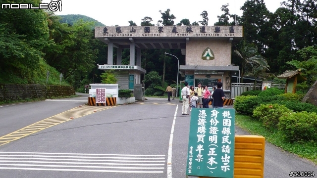 [遊記] 東眼山縱走滿月園(50多張圖)