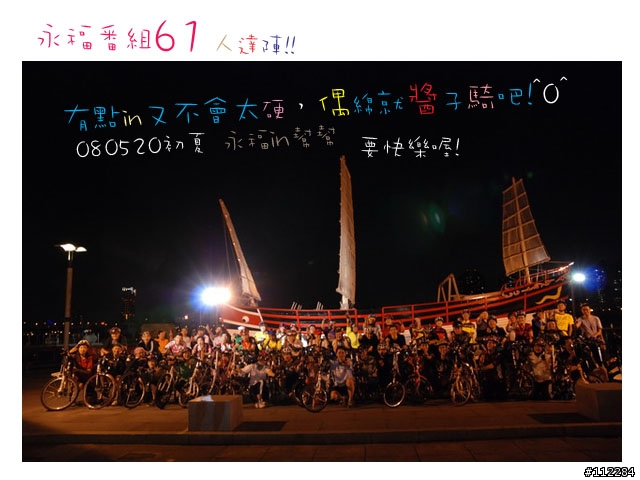 【永福in幫幫歷史活動照片區】更新日 08/13