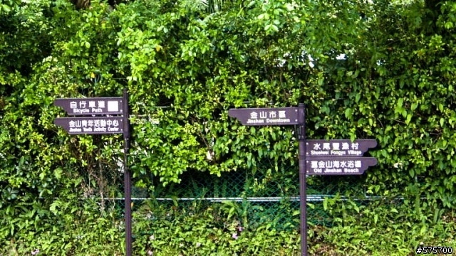 金山鐵馬道