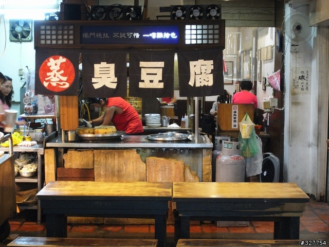 折車浪漫旅[6] - 臭豆腐的十年『蒸』滋味 (台北市南機場夜市)