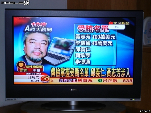 CHIMEI 732E310 32" LCD TV開箱分享