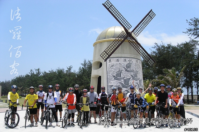 [遊記] 諸羅佰客5/4自行車日雞排大會師