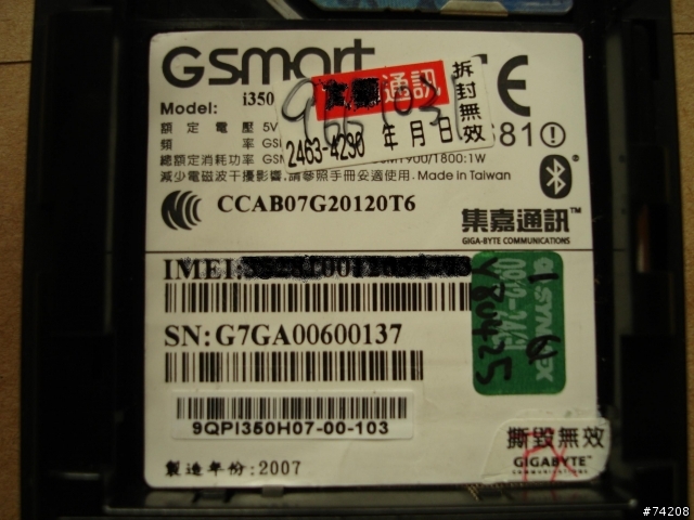 我的GSMART-I350送修竟然報天價????