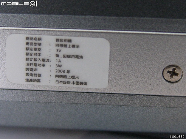 不專業分享~平價超值相機分享~KODAK C813 開箱 C/P值高 便宜又大碗