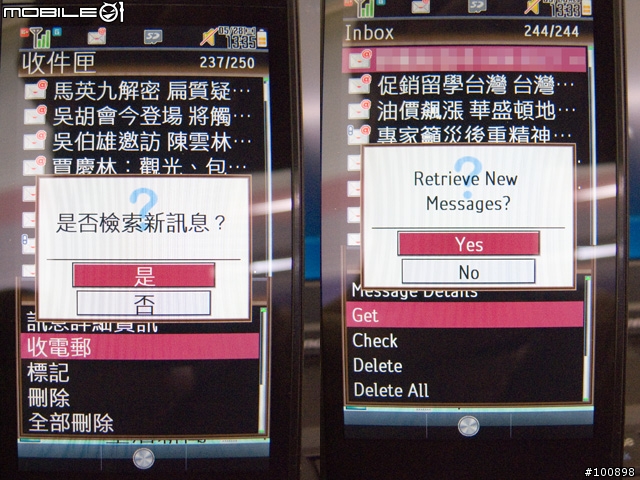 [心得]T92 這樣子用、電子郵件設定