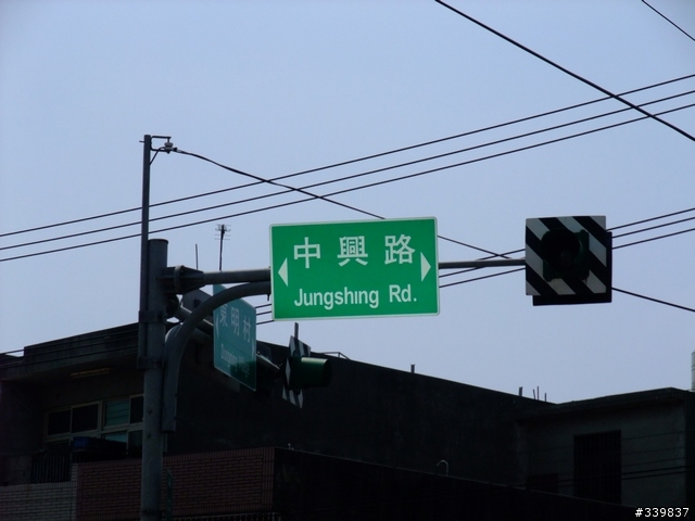 私房路線：楊梅火車站－永安漁港