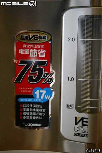 [開箱文] 象印 VE真空保溫熱水瓶 CV-DSF30 小巧&節能省電