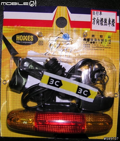 在3C館看到的單車方向燈與煞車燈