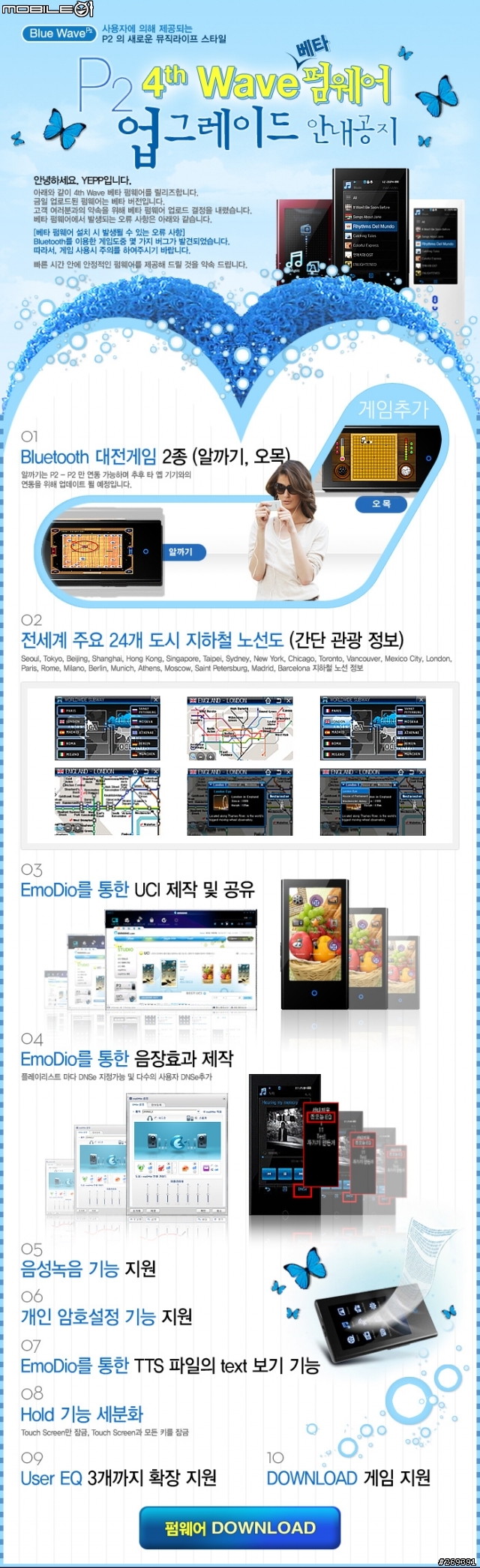 SAMSUNG P2 v5.05 beta