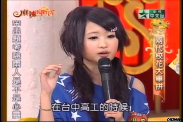 麻辣天后宮之兩代校花大車拼
