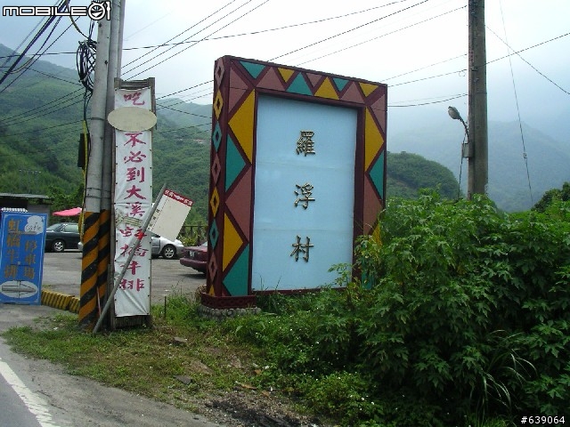 [DAHON同學會 遠征山道班] 0504北橫羅浮橋半日遊 - by Johnson