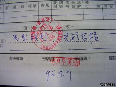 [分享]擁有FORESTER的日子-2000天,九萬哩的回顧