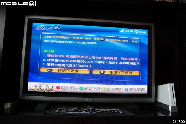【分享】ZinTV 之 BT下載功能 [新]