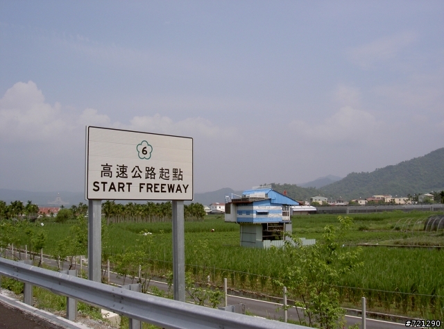 ill0車隊國道6號逍遙遊.