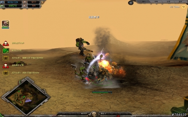 [推廣]簡單熱血的RTS--戰鎚：靈魂風暴 (Warhammer 40K: Dawn of War: Soulstorm)