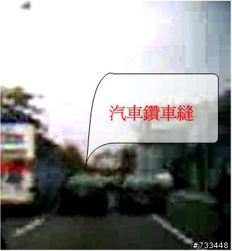 來看看機車族無耐的照片寫照，因此廢除禁行機車道，不濫畫，台灣的交通才有光明。
