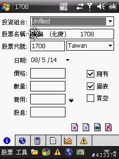 Stock Manager V4.56 股票手機軟體