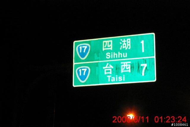 5/10  24耐梅雨季下雨環島名產行....