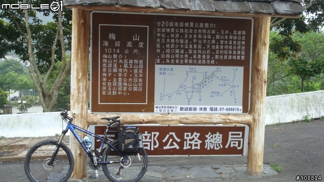 【南橫南迴遊記】期盼是四天逍遙遊, 結果變成三天衝刺賽之結伴不同行之真硬斗南橫南迴單車行