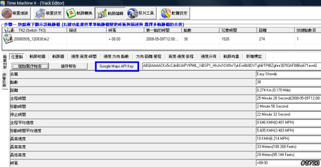 如何在網頁中加入API認証碼