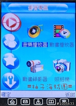 [分享]3GNET P2606 雙卡雙待機手機 開箱文 XD