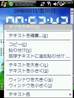 Quick Memo for PokeP  快速便利貼