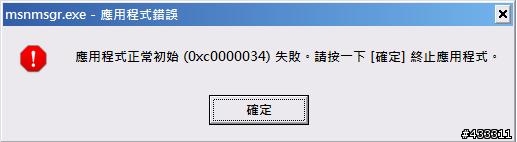 MSN 突然就不能使用了