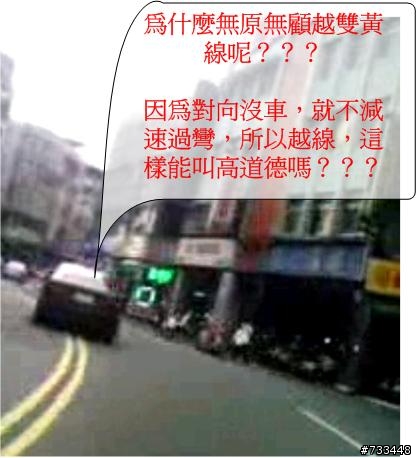 來看看機車族無耐的照片寫照，因此廢除禁行機車道，不濫畫，台灣的交通才有光明。
