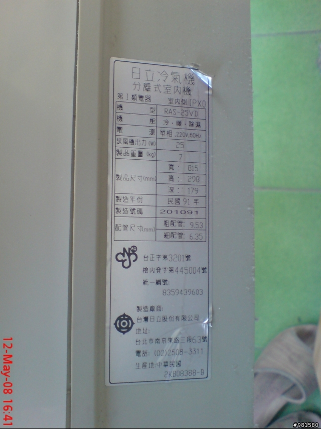 真的開箱文 富士通AS-Z40S2及AS-Z28S