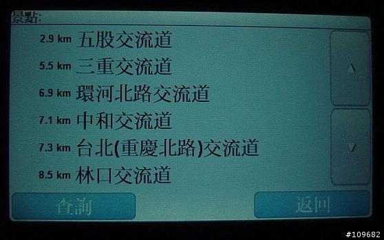 tomtom的交流道...and...系統交流道景點
