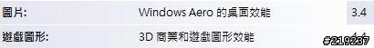 ASUS U6S 顯卡驅動更新後之分數表現