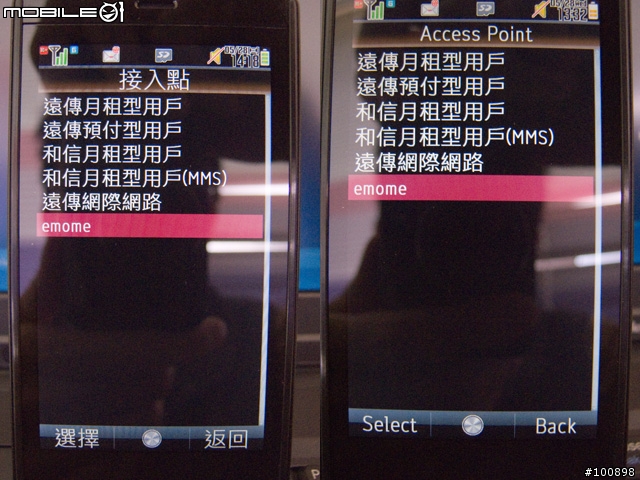 [心得]T92 這樣子用、電子郵件設定