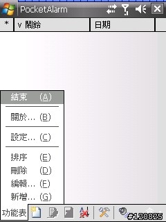 [分享]真人語音報時鬧鐘 PocketAlarm