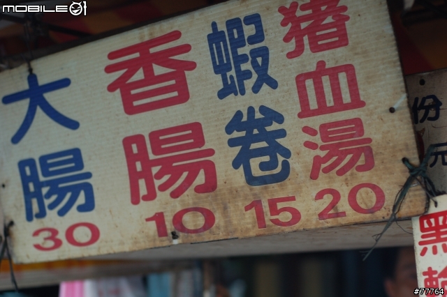 平民美食---無名的黑輪