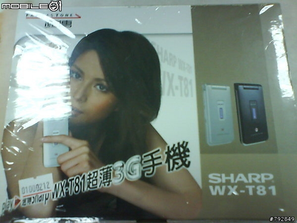 遠傳 SHARP T92 的一個重大問題 有買的人一定要看