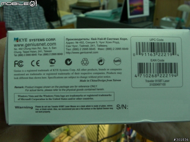 [開箱/測試/分享/勸敗] Genius Traveler 915BT Laser 簡報鼠(圖小多)