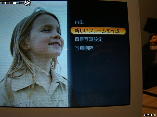 [VAIO精品開箱文-2008.11.29資訊展更新] VGF-CP1 無線多媒體數位相框(日版及台版公司貨均為日本製)